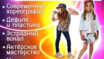Кастинг в творческую студию &quot;Артист&quot; Ирины Наумцевой
