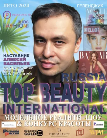 Модельное реалити шоу: "Top Beauty International.Russia"!
