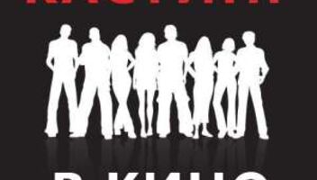 27.09 кастинг в исторический проект "Победитель" (рабочее название). ТОЛЬКО САНКТ-ПЕТЕРБУРГ