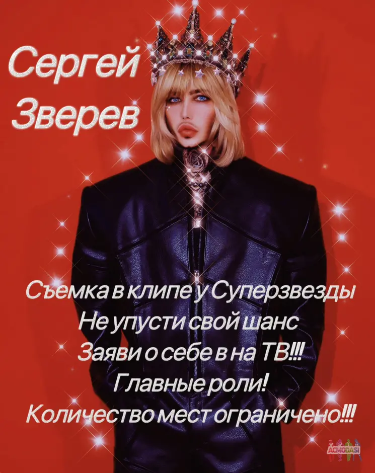 Сьемка в клипе у звезды