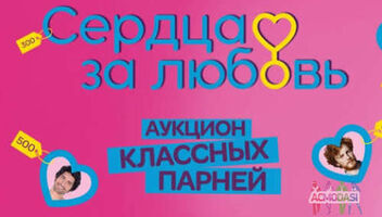 Кастинг для съёмок ТВ Шоу на СТС 