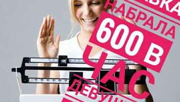 ПОСЛЕДНИЕ ДНИ КАСТИНГА!!! Не упусти свой шанс!!! Фиксированная ставка 600 р/ч!