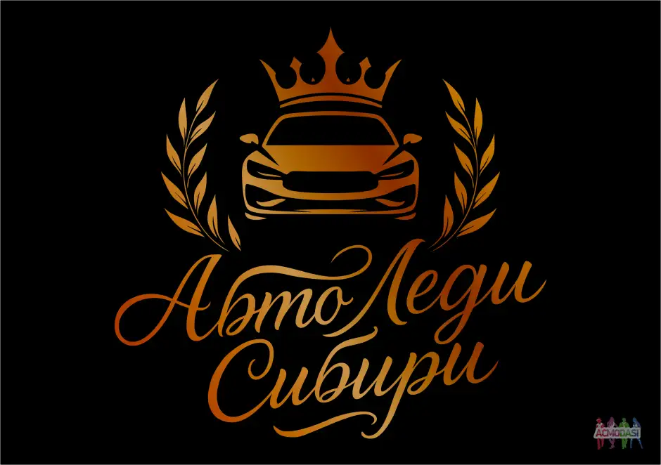 Конкурс красоты и драйва "АвтоЛеди Сибир 2026"