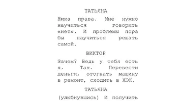 Роль Виктор канал Домашний