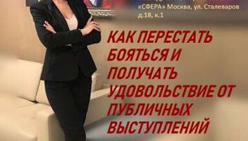 БЕСПЛАТНЫЙ МАСТЕР-КЛАСС ПО ОРАТОРСКОМУ ИСКУССТВУ