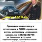 ПРОФЕССИОНАЛ СУДОВОДИТЕЛЬ