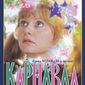 Игровой возраст