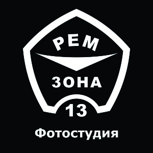 РемЗона-13