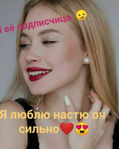 Ксения Алисова Влюблённость