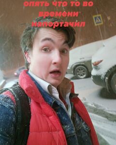 Максим. Гуйван Удивление