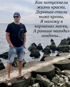 Владимир Фролов Слёзы