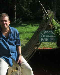 Роман Иванов Влюблённость