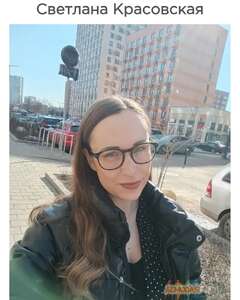 Светлана Красовская Счастье