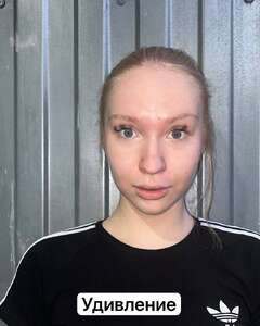 Екатерина Ремизова Удивление