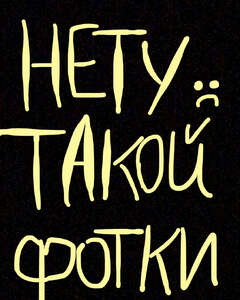 Ailina Gafiatova Раздражение