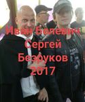 Иван Белевич Влюблённость