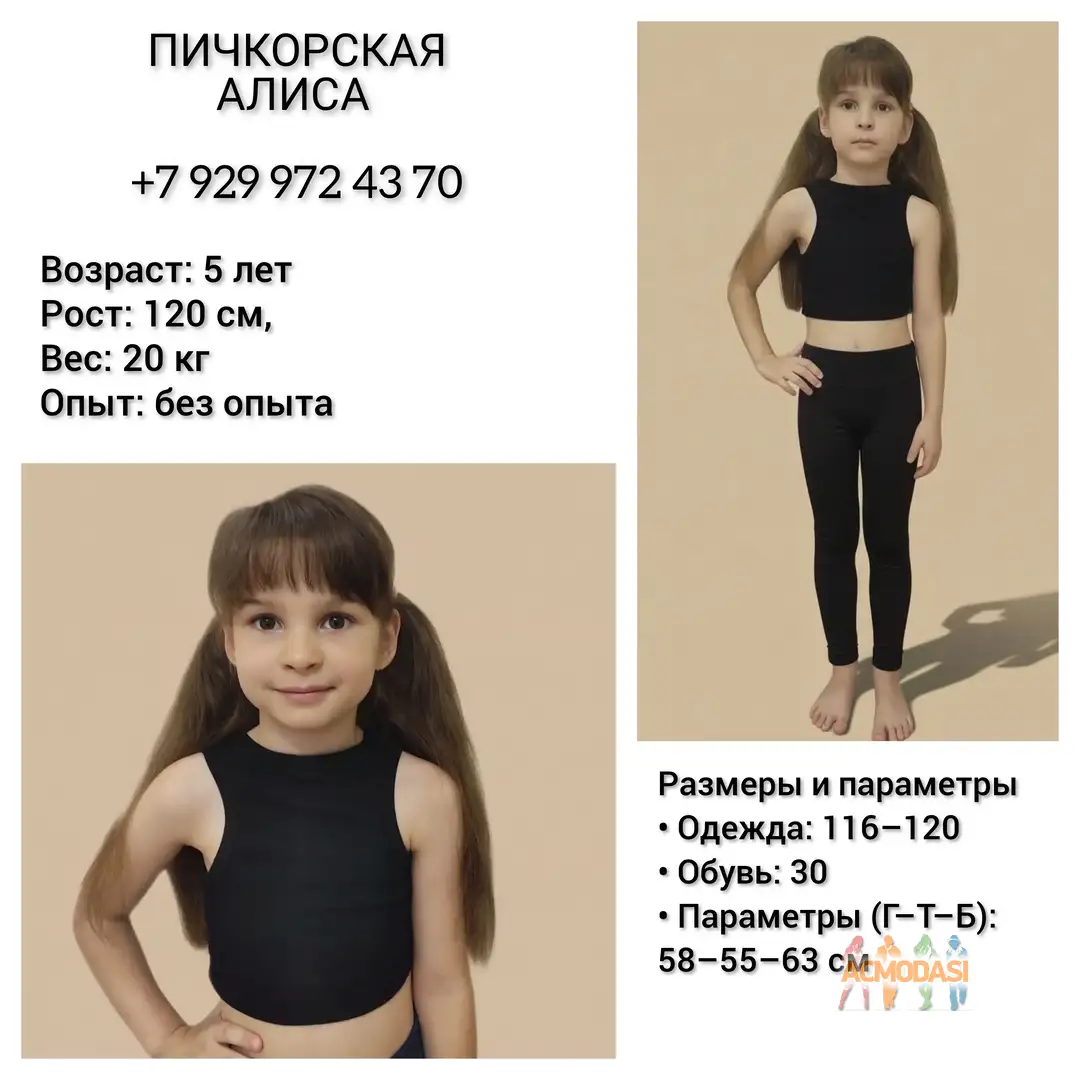 Алиса  Пичкорская фото №1959240. Загружено 27 Августа 2026
