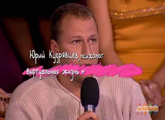 Юрий Николаевич Кудрявцев фото №588386. Загружено 03 Февраля 2014