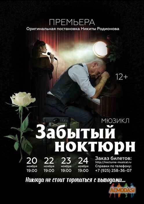 Забытый Ноктюрн  фото №1512501. Загружено 16 Сентября 2019