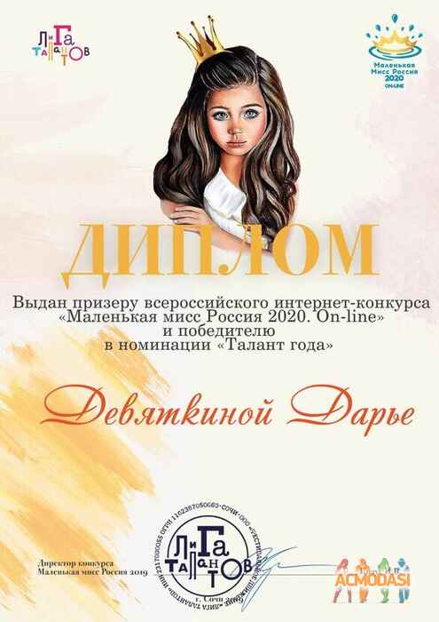 Дарья Евгеньевна Девяткина фото №1625629. Загружено 02 Августа 2020