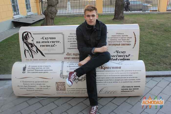 Никита Максимович Мицкевич фото №1364117. Загружено 28 Августа 2018