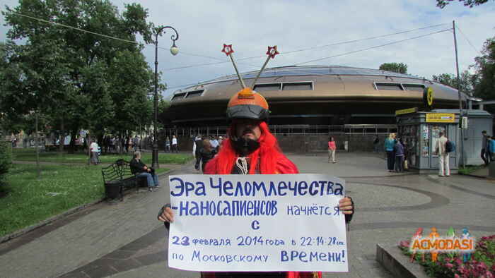 Док-Филби Владычамирович Эл фото №703792. Загружено 05 Августа 2014