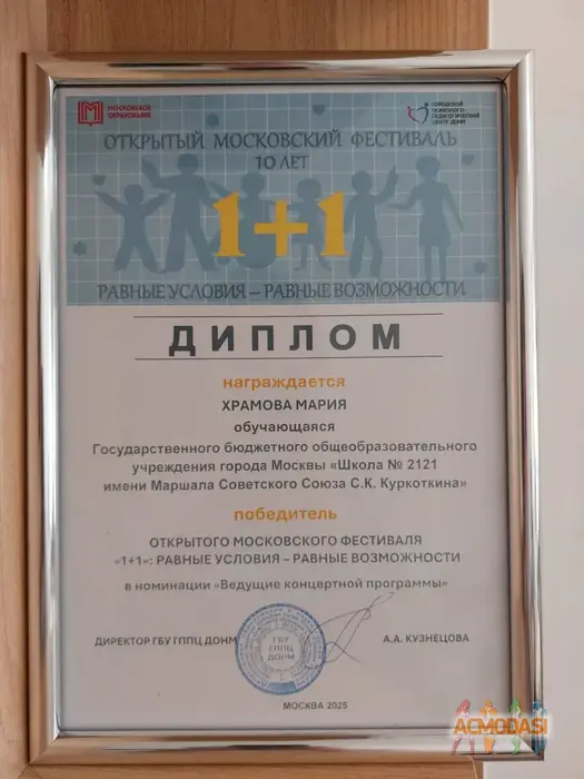 Мария Андреевна Храмова фото №1926289. Загружено 06 Мая 2025