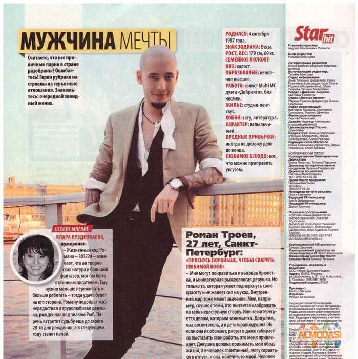 Роман  Васильев фото №1074399. Загружено 20 Августа 2016