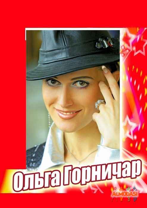 Горничар Ольга Владимировна фото №222780. Загружено 12 Июля 2012