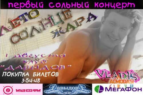 Владислав  Железовский фото №548830. Загружено 08 Декабря 2013