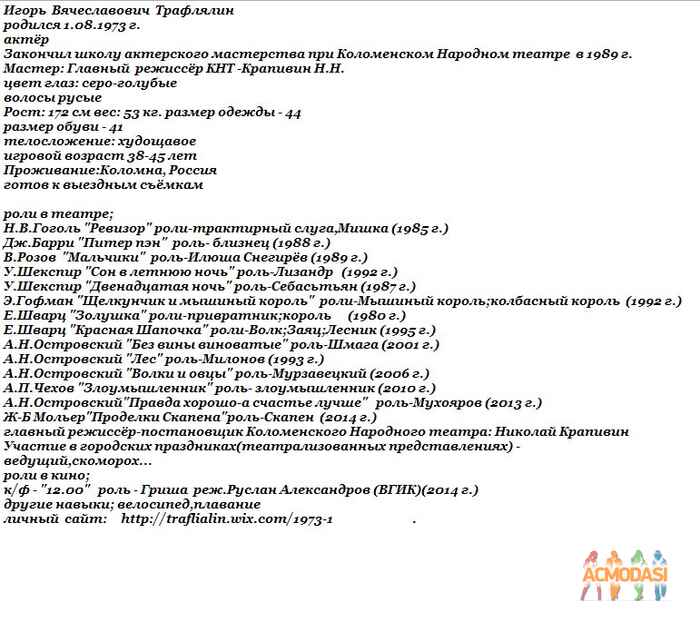 Игорь  Трафлялин фото №1181093. Загружено 21 Мая 2017