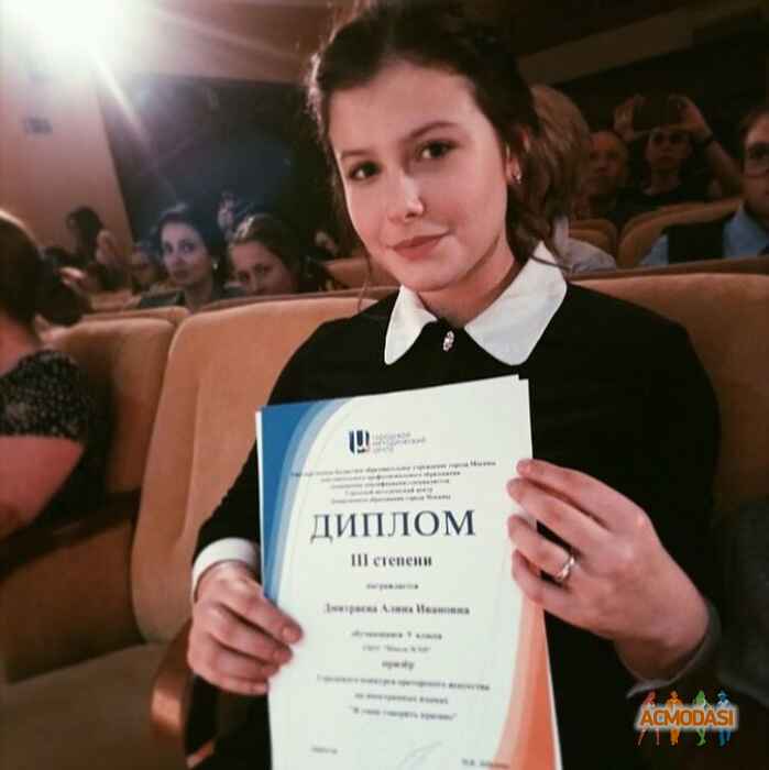 Алина Ивановна Дмитриева фото №1359515. Загружено 17 Августа 2018