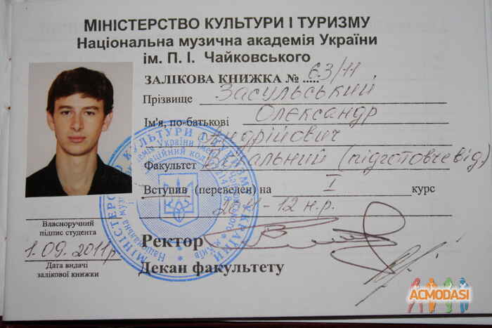 Александр Андреевич Засульский фото №283621. Загружено 05 Ноября 2012