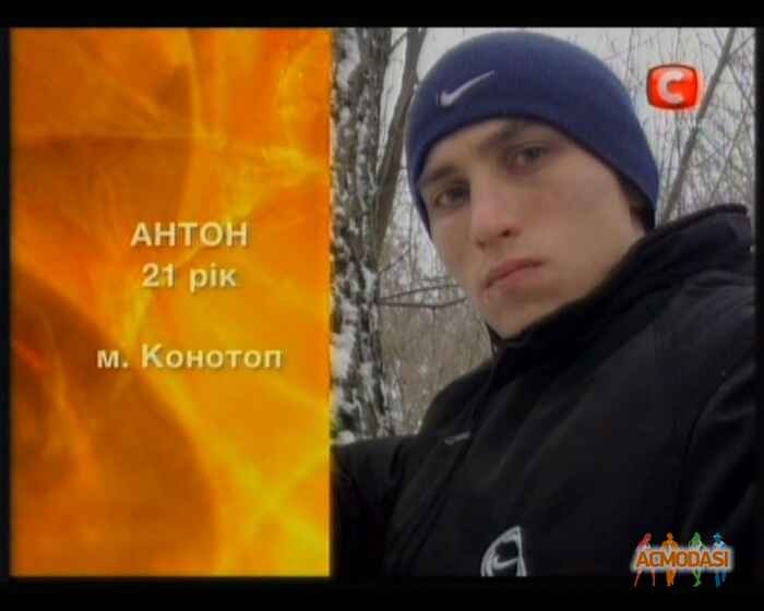 Антон  Гайдук фото №85489. Загружено 12 Октября 2011