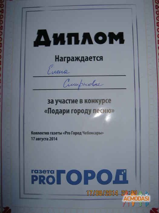 Елена Владимировна Смирнова фото №765474. Загружено 03 Ноября 2014