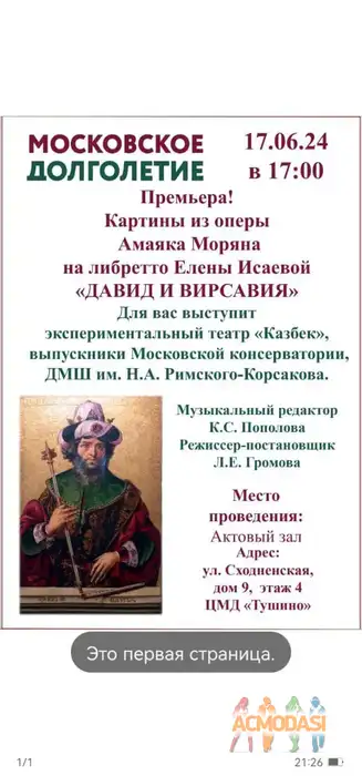 Владимир  Шалахов фото №1948442. Загружено 01 Марта 2026