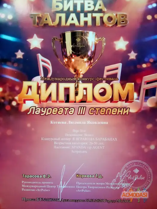 Людмила  Котяева фото №1951567. Загружено 29 Апреля 2026