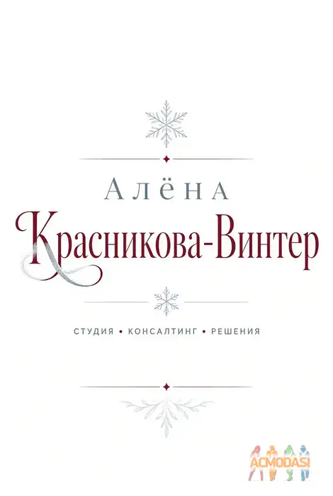 Алена  Красникова-Винтер фото №1958267. Загружено 11 Августа 2026