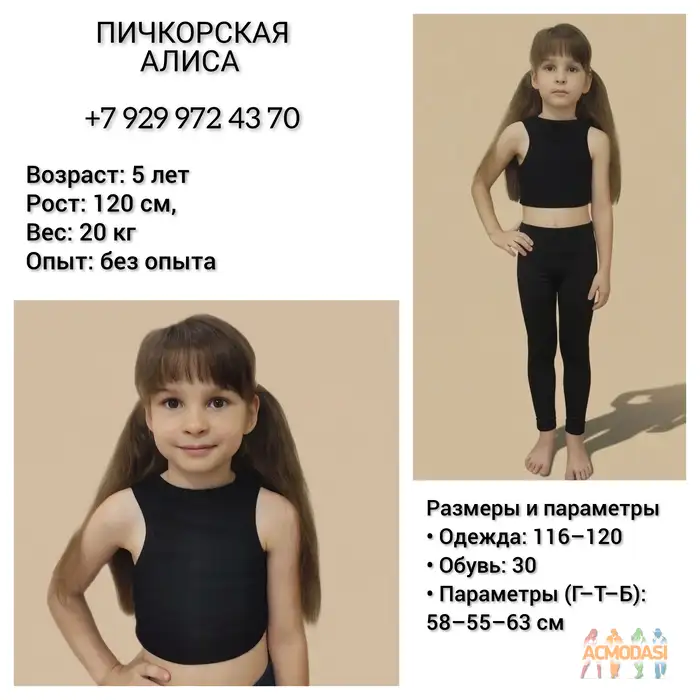Алиса  Пичкорская фото №1959240. Загружено 27 Августа 2026