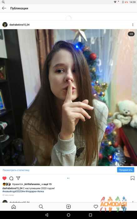 Дарья Сергеевна Белова фото №1554883. Загружено 03 Января 2020