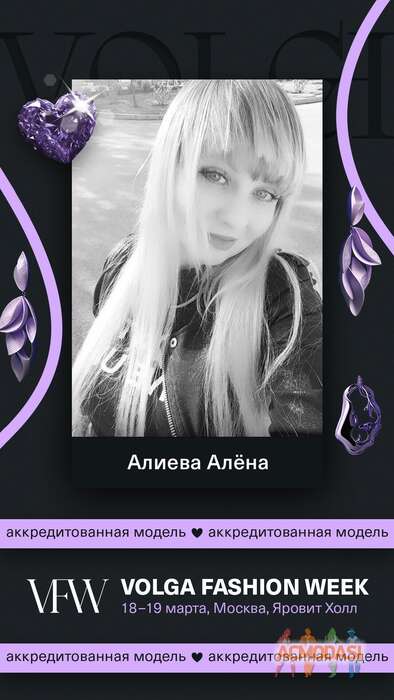 Алена Викторовна Алиева фото №1848439. Загружено 22 Марта 2023