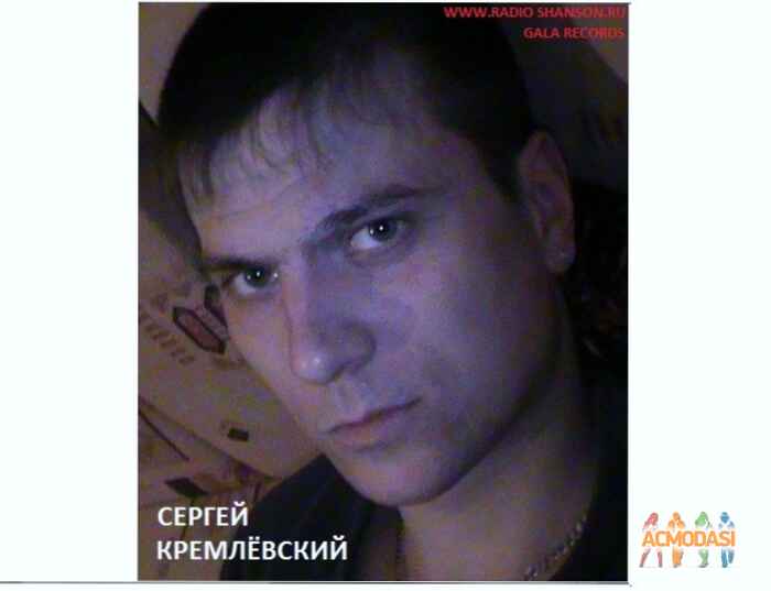 Сергей  Костюков(Кремлёвский) фото №197239. Загружено 12 Мая 2012