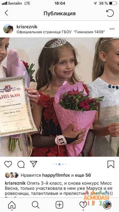 Мария Андреевна Резник фото №1543773. Загружено 25 Ноября 2019
