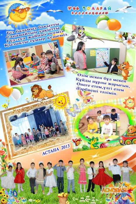 Индира  Асановна фото №604053. Загружено 25 Февраля 2014