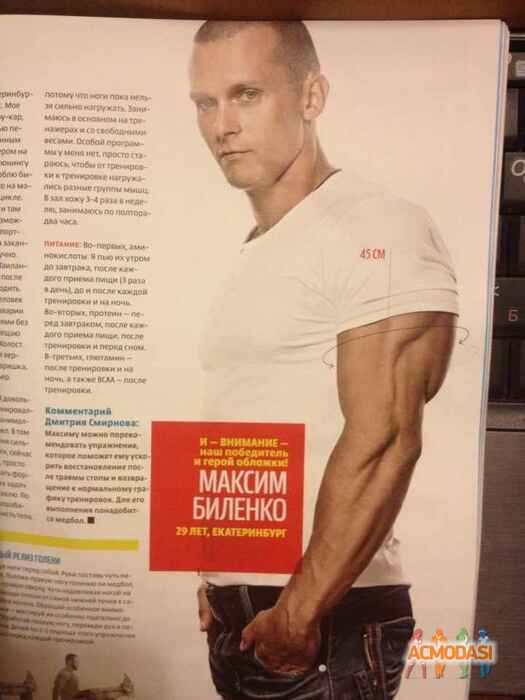 Максим Викторович Биленко фото №495443. Загружено 20 Сентября 2013