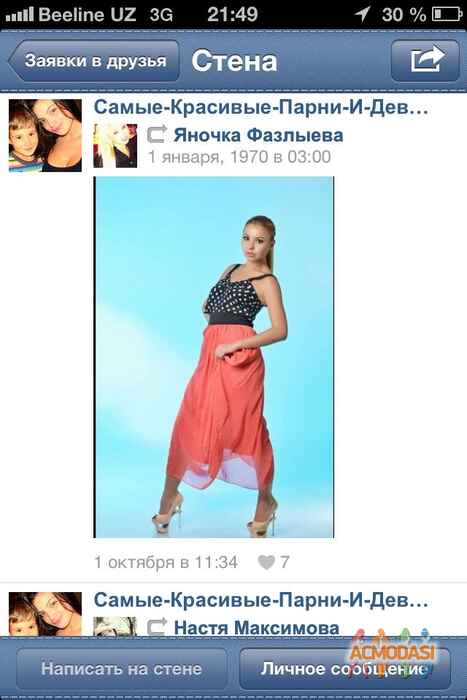 Яна Альбертовна Фазлыева фото №789409. Загружено 14 Декабря 2014