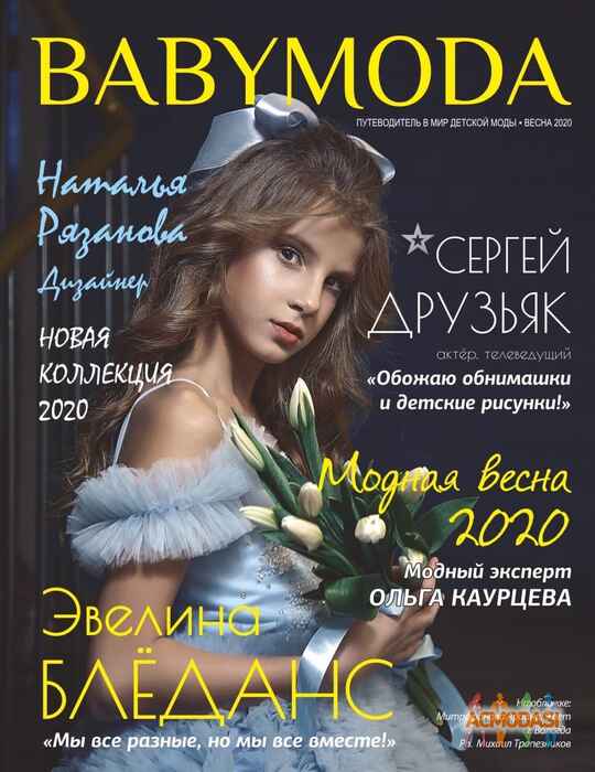 Ариана Сергеевна Митрофанова фото №1588420. Загружено 31 Марта 2020