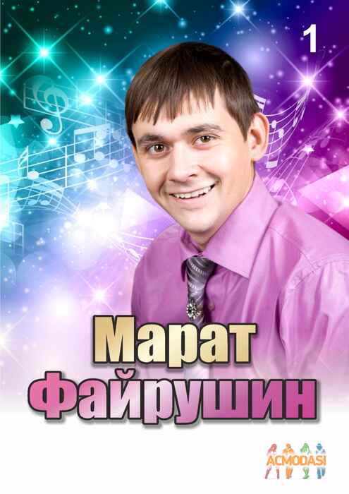 Марат Раисович Файрушин фото №1154904. Загружено 07 Марта 2017