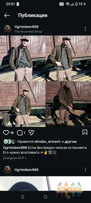 Михаил  Тедеев фото №1947113. Загружено 11 Февраля 2026