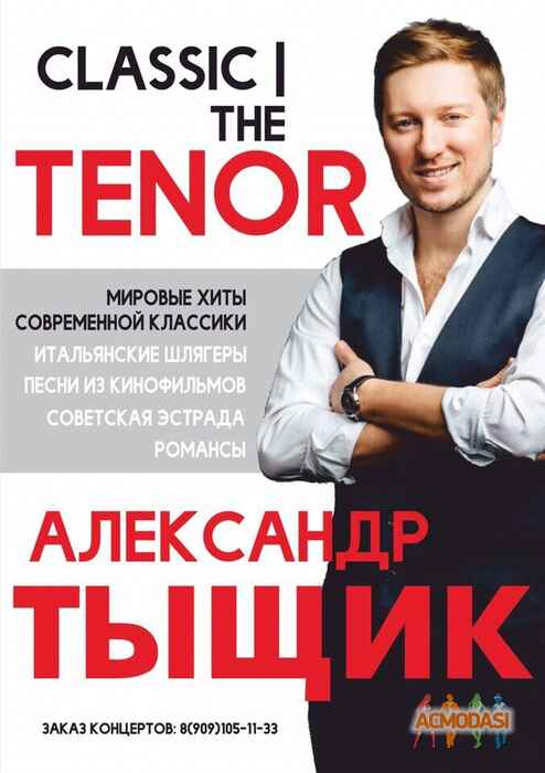 Александр Николаевич Тыщик фото №1522156. Загружено 07 Октября 2019